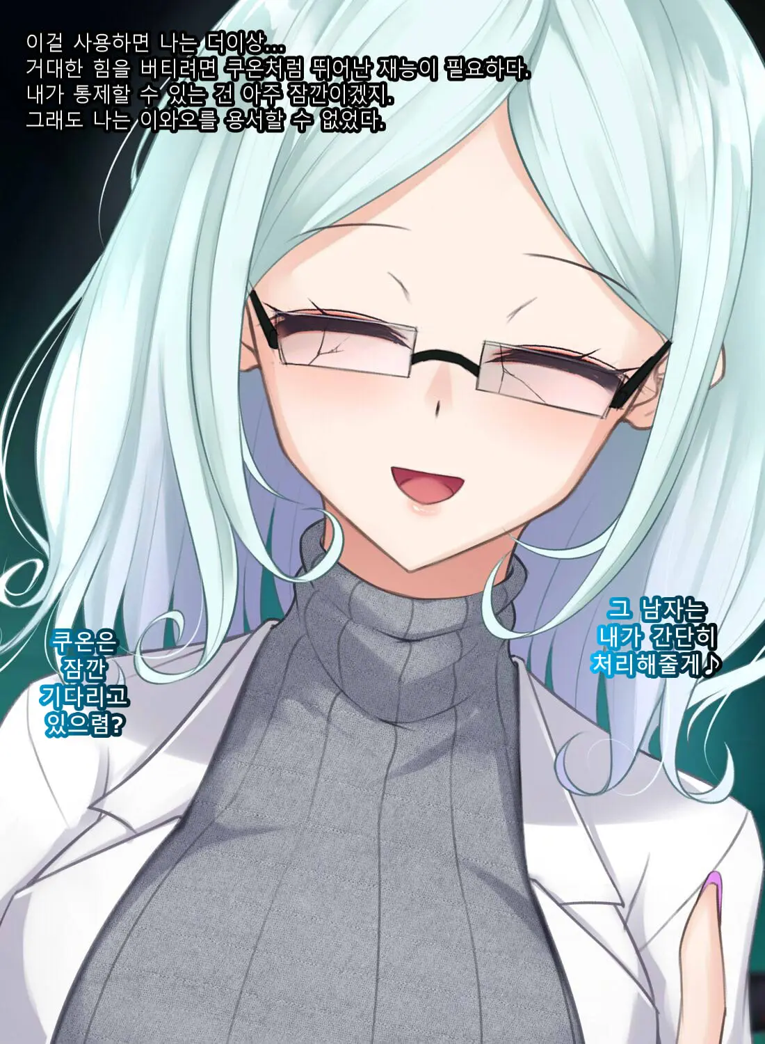 Taimashi Kisaragi Kuon Chapter 2: Shinshoku Suru Kuroki Zetsubou